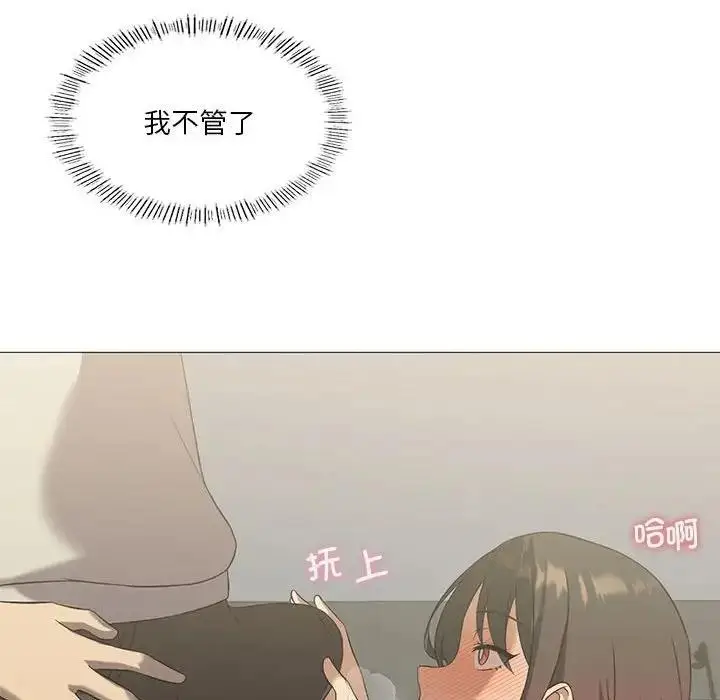 漫画《我靠升级逆袭成为大师》第10话第96张图