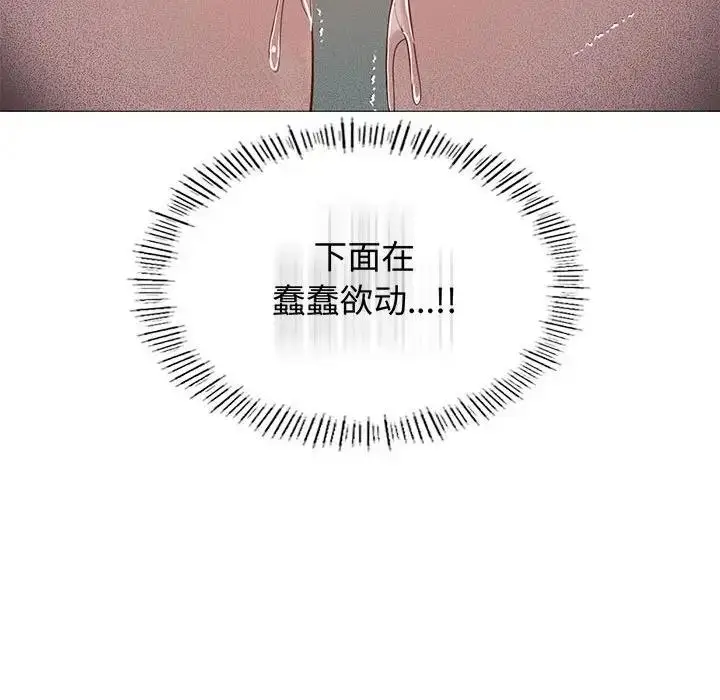 漫画《我靠升级逆袭成为大师》第11话第102张图