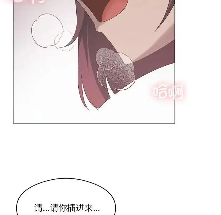 漫画《我靠升级逆袭成为大师》第11话第104张图