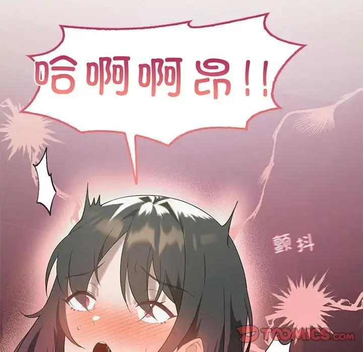 漫画《我靠升级逆袭成为大师》第11话第108张图