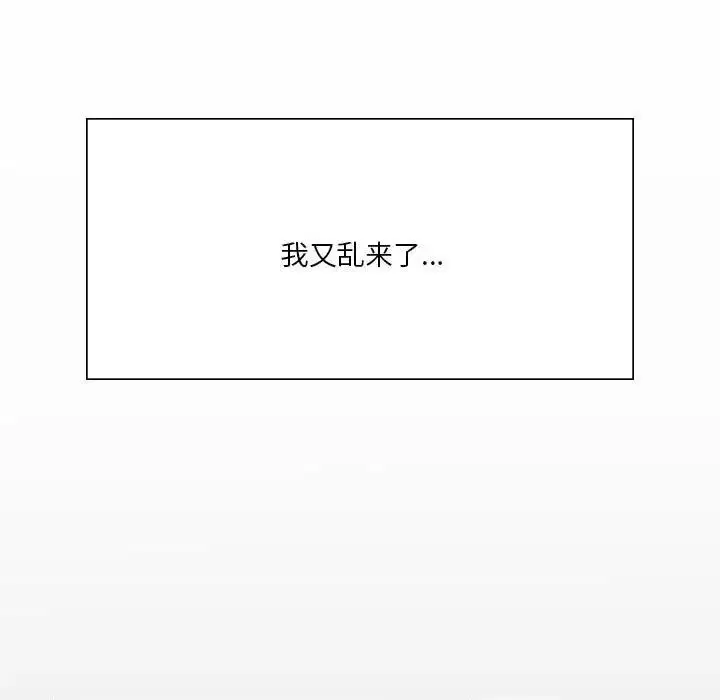 漫画《我靠升级逆袭成为大师》第11话第11张图