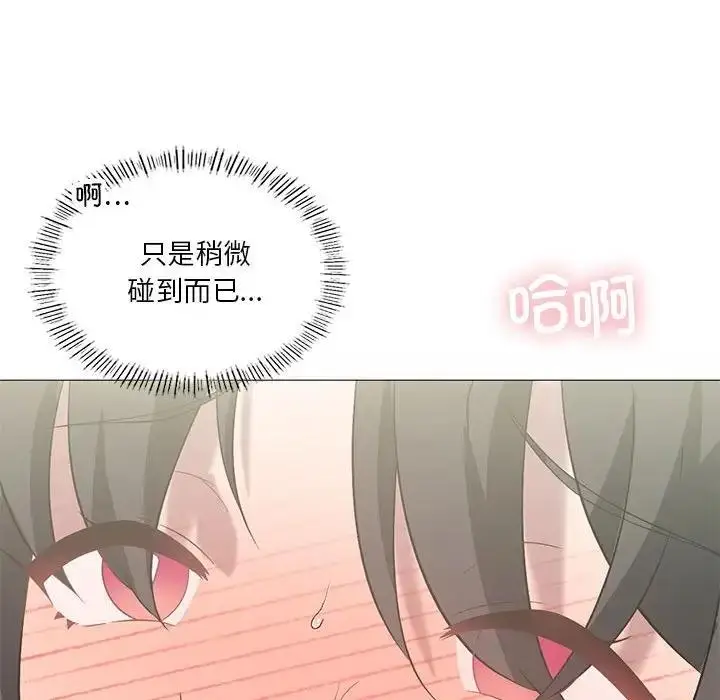 漫画《我靠升级逆袭成为大师》第11话第112张图