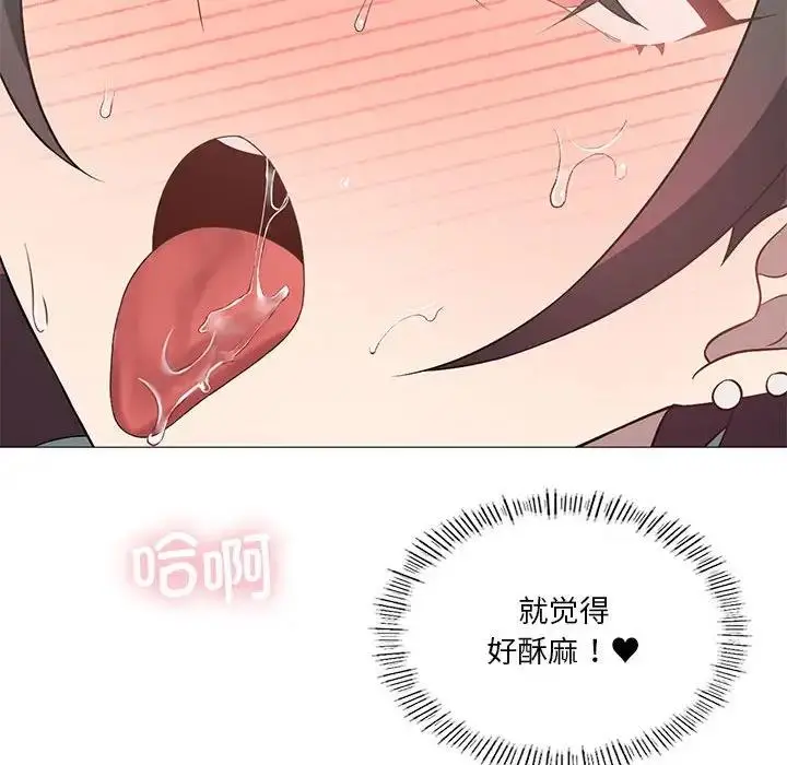 漫画《我靠升级逆袭成为大师》第11话第113张图