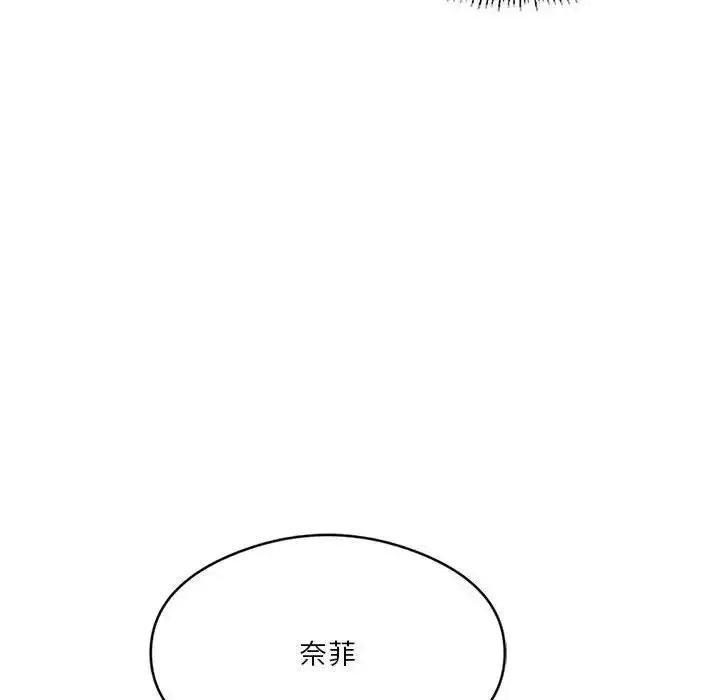 漫画《我靠升级逆袭成为大师》第11话第114张图