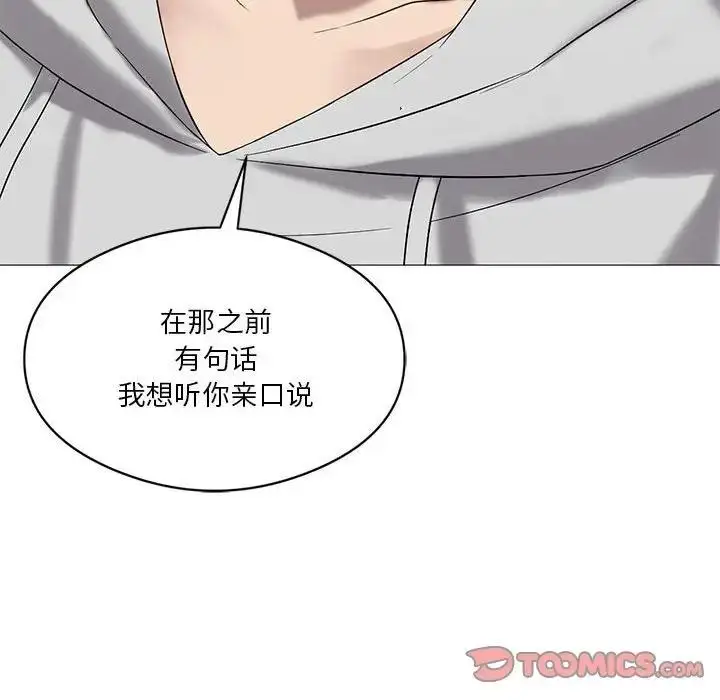 漫画《我靠升级逆袭成为大师》第11话第116张图