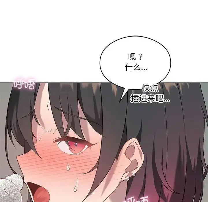 漫画《我靠升级逆袭成为大师》第11话第117张图