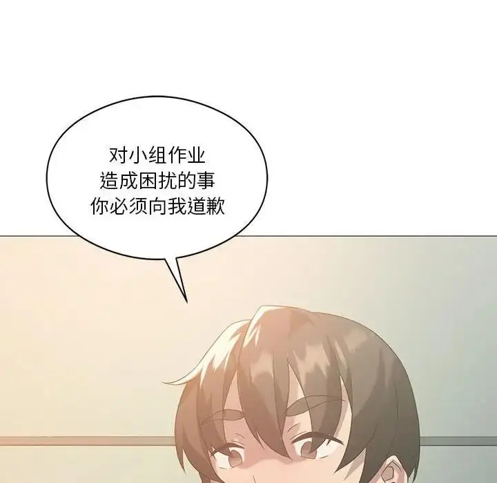 漫画《我靠升级逆袭成为大师》第11话第119张图