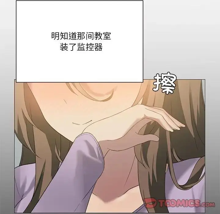 漫画《我靠升级逆袭成为大师》第11话第12张图