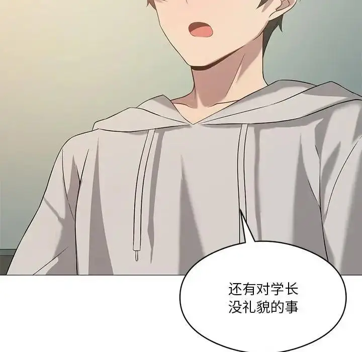 漫画《我靠升级逆袭成为大师》第11话第120张图