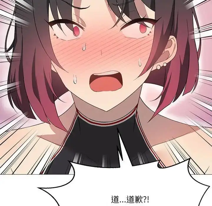 漫画《我靠升级逆袭成为大师》第11话第122张图