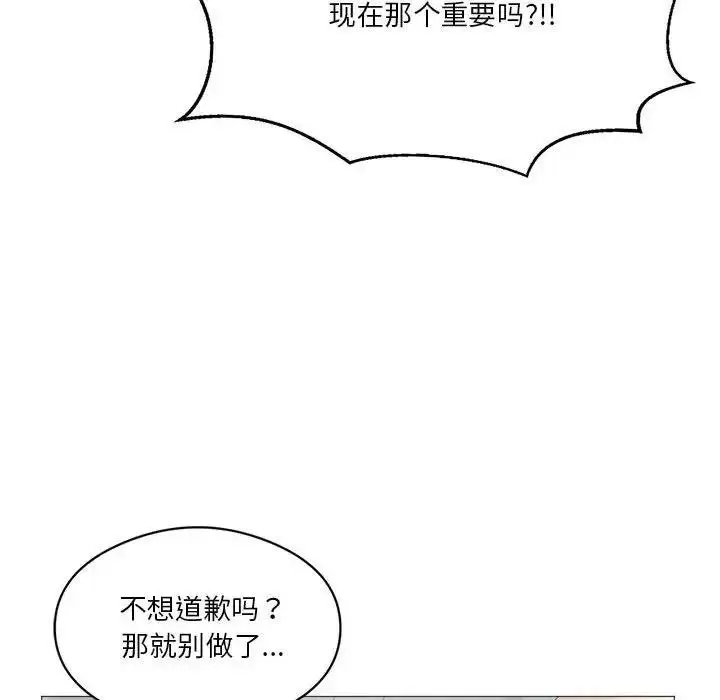 漫画《我靠升级逆袭成为大师》第11话第123张图