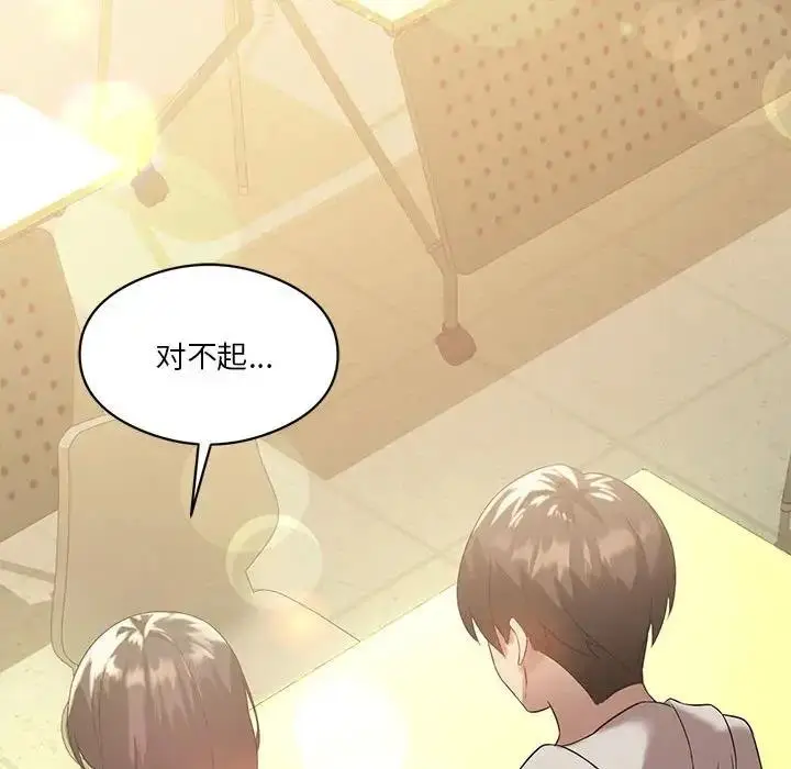 漫画《我靠升级逆袭成为大师》第11话第128张图