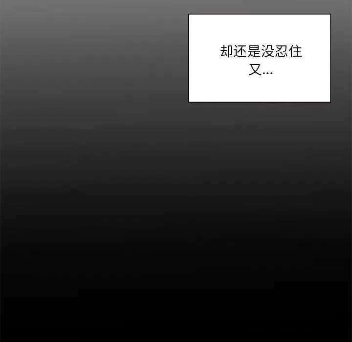 漫画《我靠升级逆袭成为大师》第11话第13张图