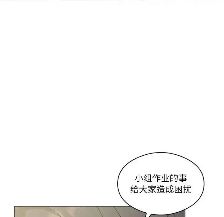 漫画《我靠升级逆袭成为大师》第11话第130张图
