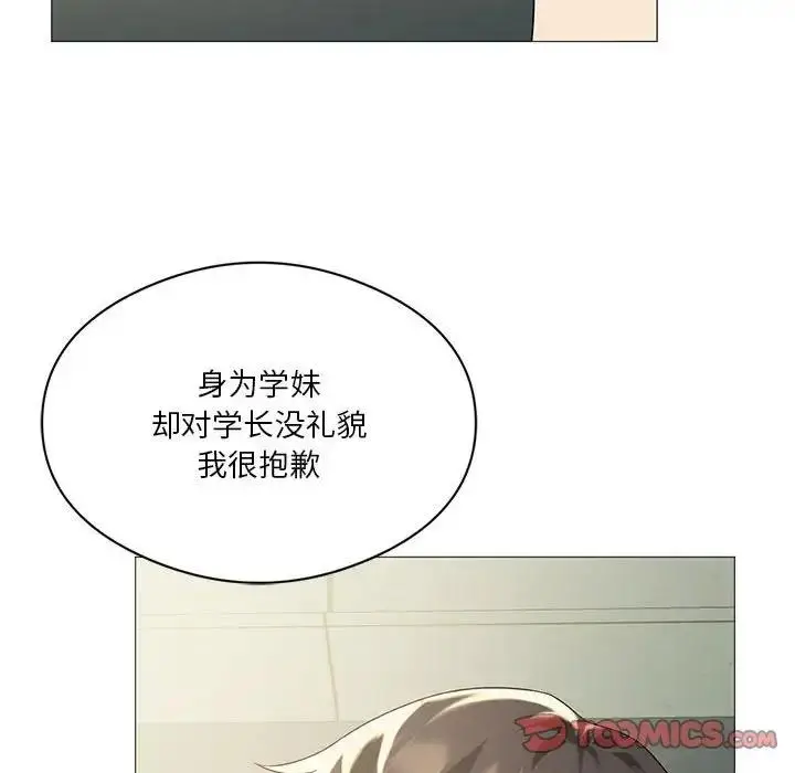 漫画《我靠升级逆袭成为大师》第11话第132张图