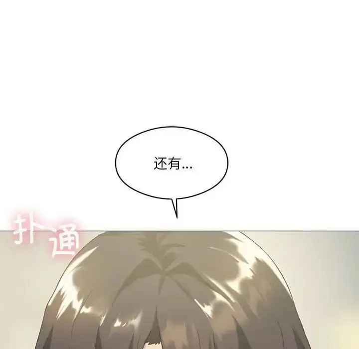 漫画《我靠升级逆袭成为大师》第11话第134张图