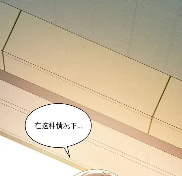 漫画《我靠升级逆袭成为大师》第11话第136张图
