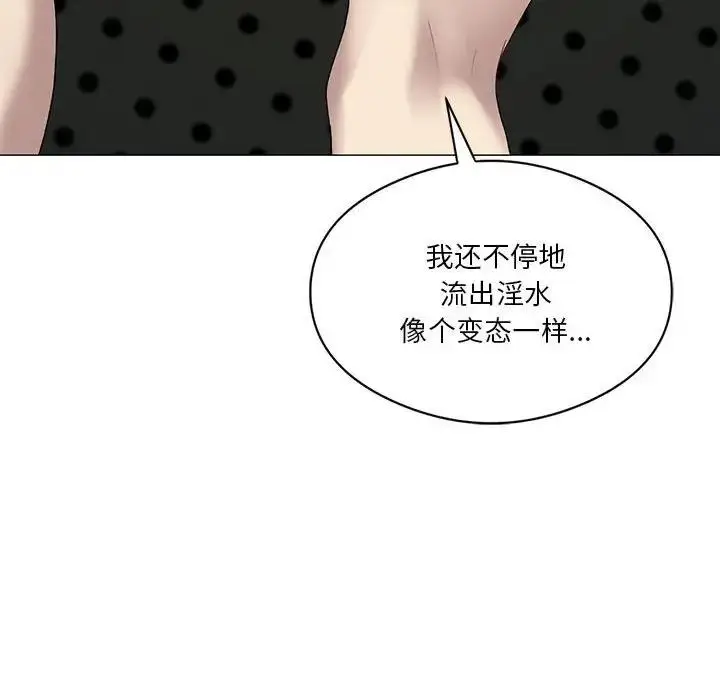漫画《我靠升级逆袭成为大师》第11话第139张图