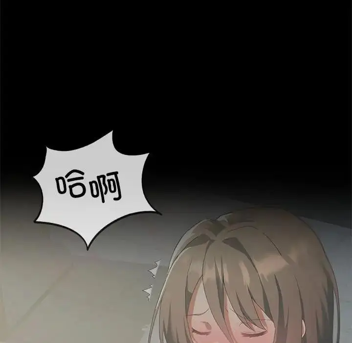 漫画《我靠升级逆袭成为大师》第11话第14张图