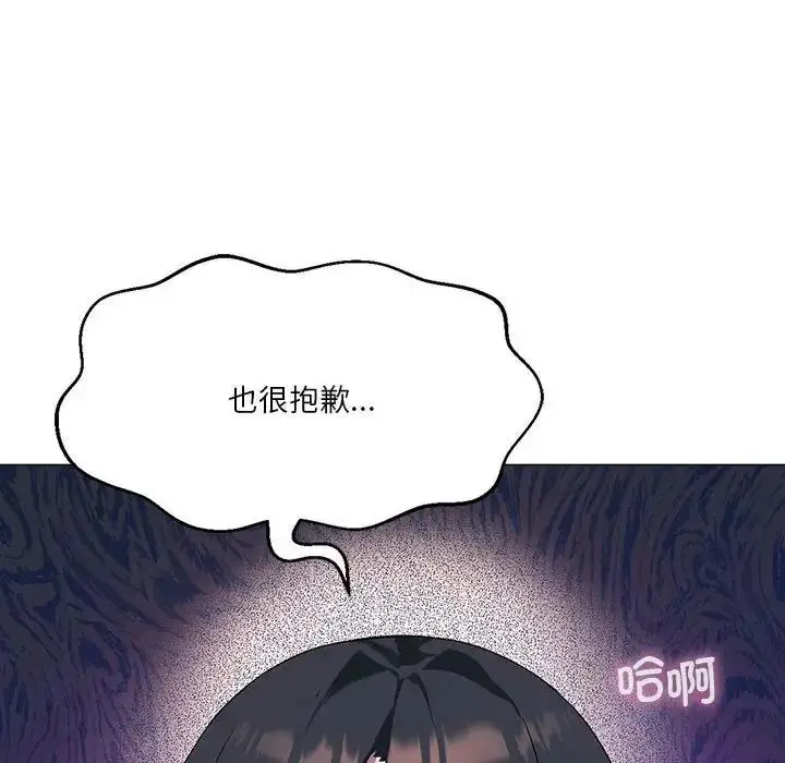漫画《我靠升级逆袭成为大师》第11话第141张图