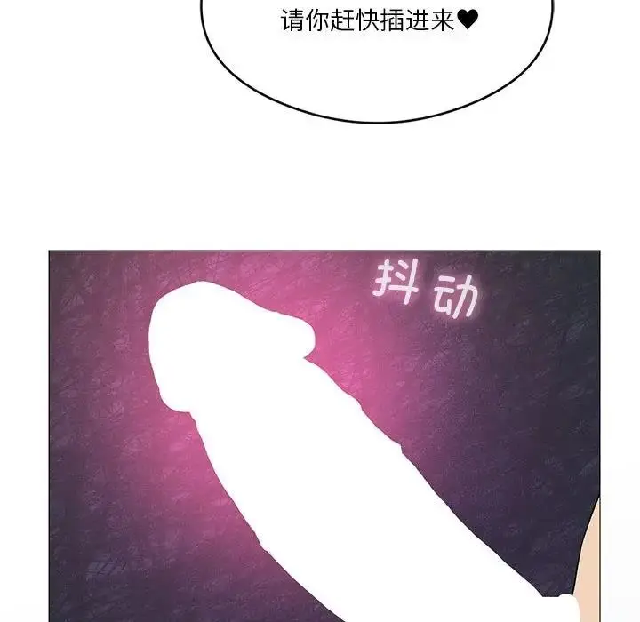 漫画《我靠升级逆袭成为大师》第11话第144张图