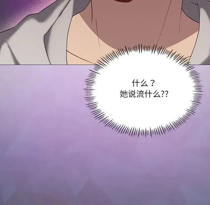 漫画《我靠升级逆袭成为大师》第11话第147张图