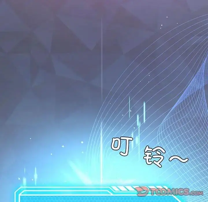 漫画《我靠升级逆袭成为大师》第11话第148张图