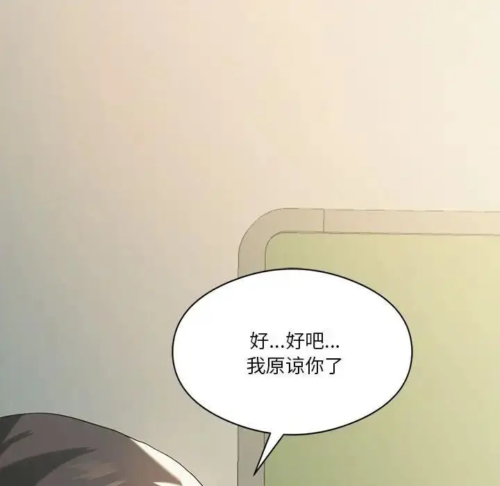 漫画《我靠升级逆袭成为大师》第11话第151张图