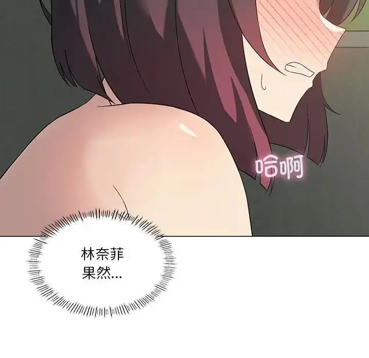 漫画《我靠升级逆袭成为大师》第11话第153张图