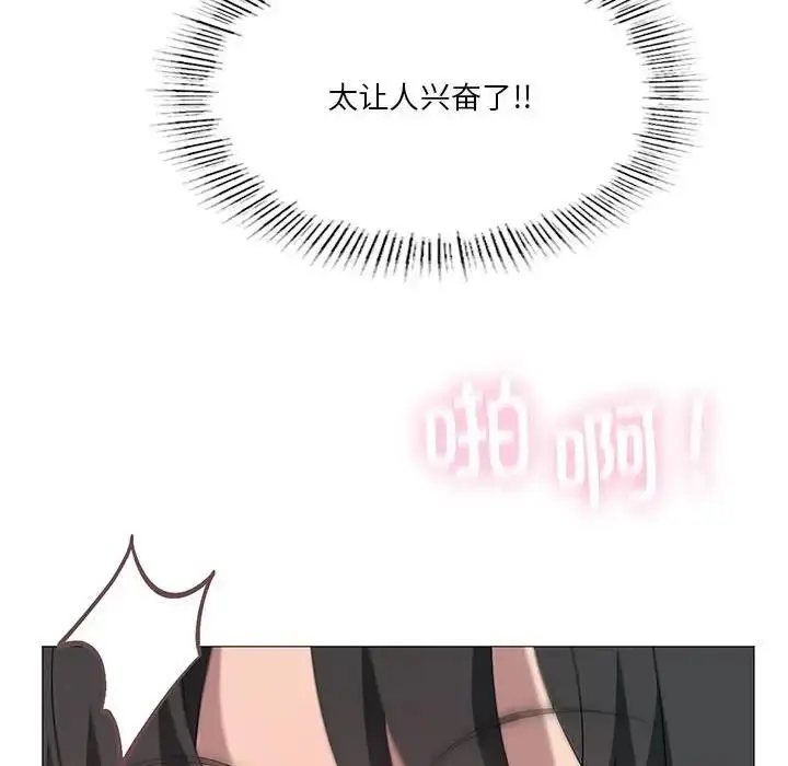 漫画《我靠升级逆袭成为大师》第11话第159张图