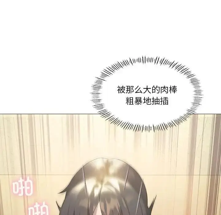 漫画《我靠升级逆袭成为大师》第11话第165张图