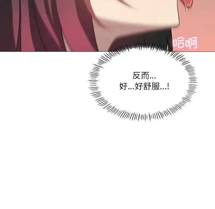漫画《我靠升级逆袭成为大师》第11话第169张图
