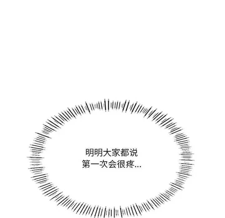 漫画《我靠升级逆袭成为大师》第11话第170张图