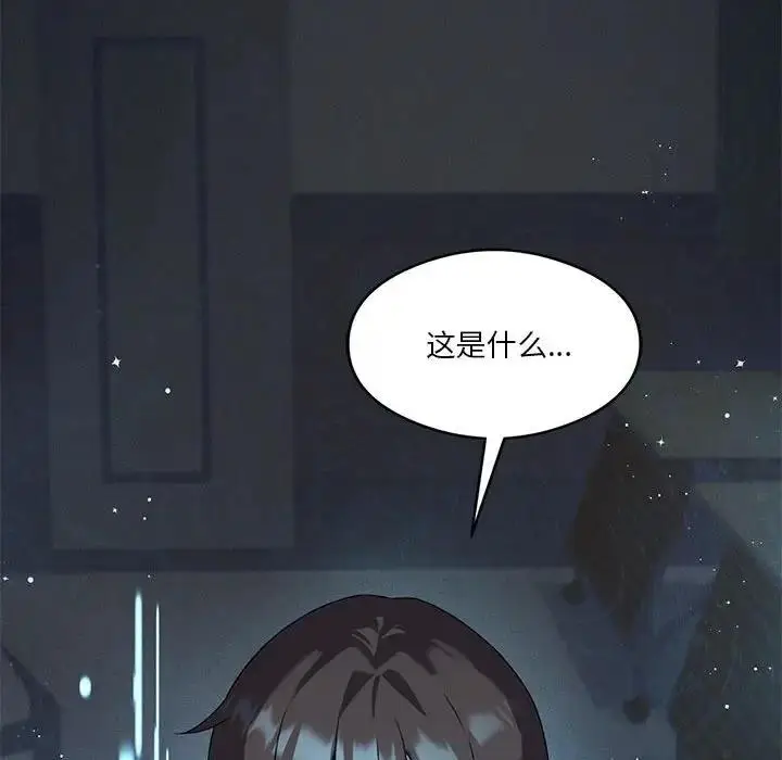 漫画《我靠升级逆袭成为大师》第11话第175张图