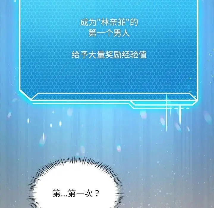 漫画《我靠升级逆袭成为大师》第11话第178张图