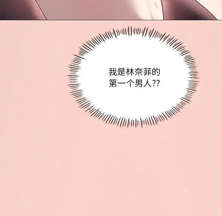 漫画《我靠升级逆袭成为大师》第11话第181张图
