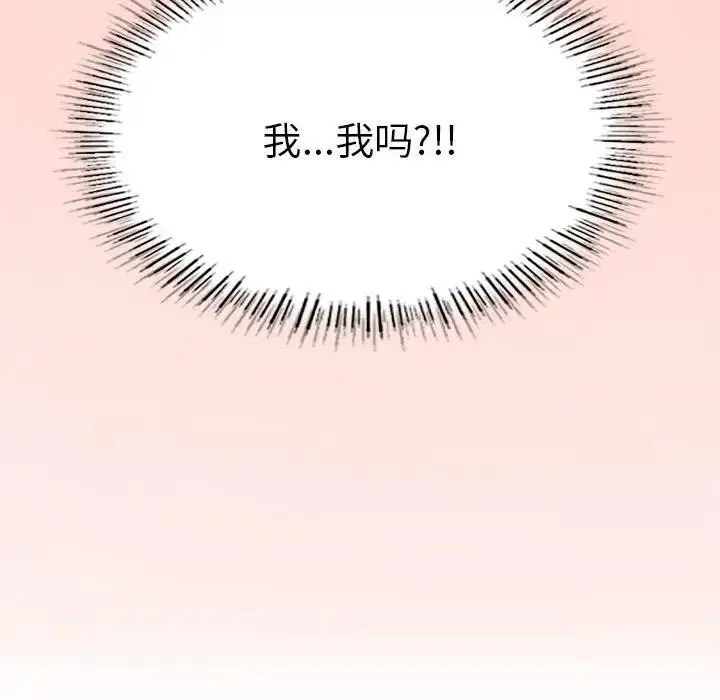 漫画《我靠升级逆袭成为大师》第11话第184张图
