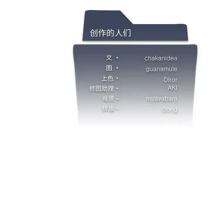 漫画《我靠升级逆袭成为大师》第11话第185张图