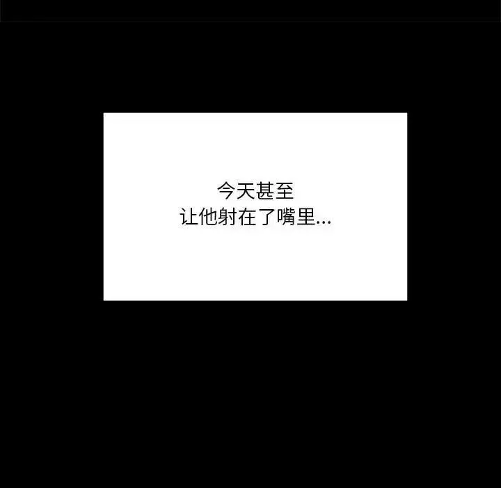 漫画《我靠升级逆袭成为大师》第11话第21张图