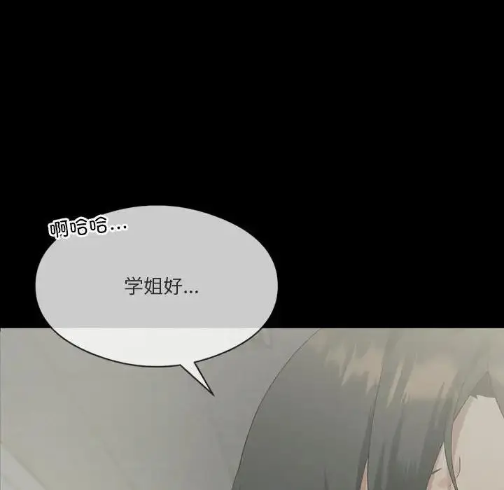 漫画《我靠升级逆袭成为大师》第11话第22张图