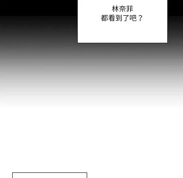 漫画《我靠升级逆袭成为大师》第11话第24张图