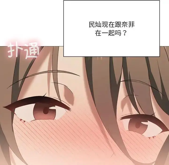 漫画《我靠升级逆袭成为大师》第11话第27张图