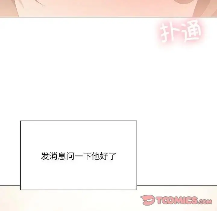 漫画《我靠升级逆袭成为大师》第11话第28张图