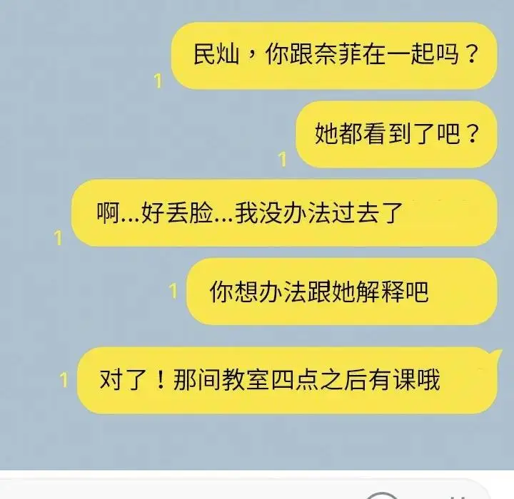 漫画《我靠升级逆袭成为大师》第11话第34张图