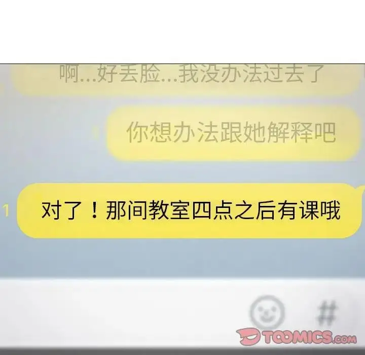 漫画《我靠升级逆袭成为大师》第11话第36张图