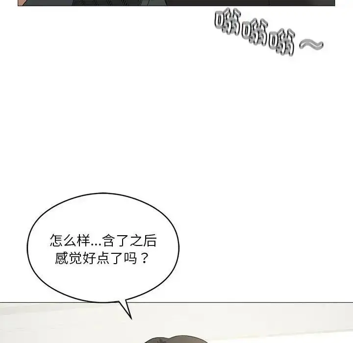 漫画《我靠升级逆袭成为大师》第11话第39张图