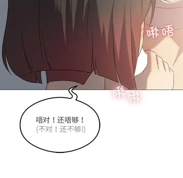 漫画《我靠升级逆袭成为大师》第11话第42张图