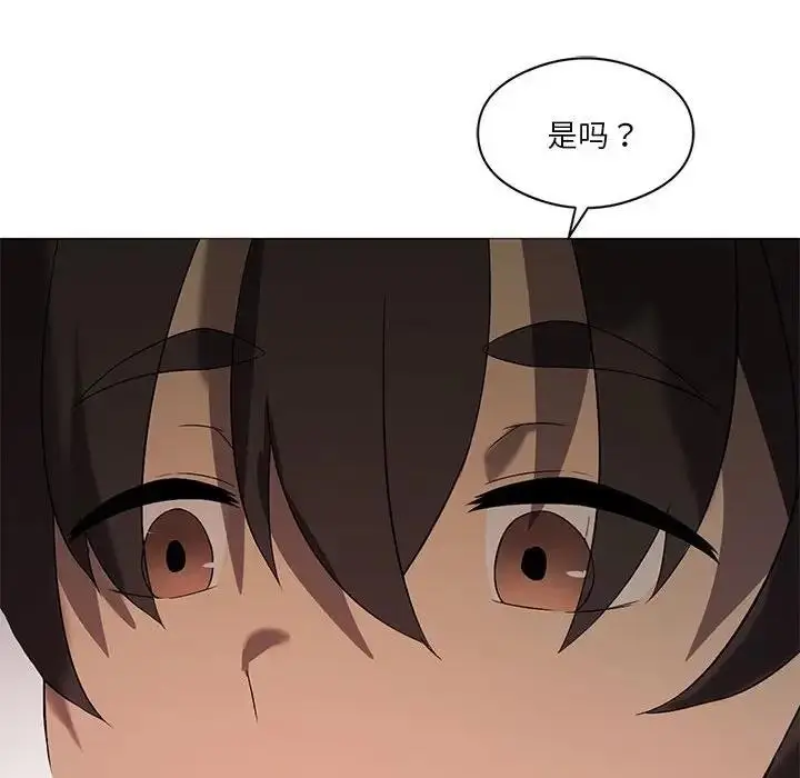 漫画《我靠升级逆袭成为大师》第11话第43张图