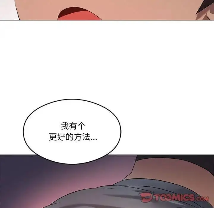 漫画《我靠升级逆袭成为大师》第11话第44张图