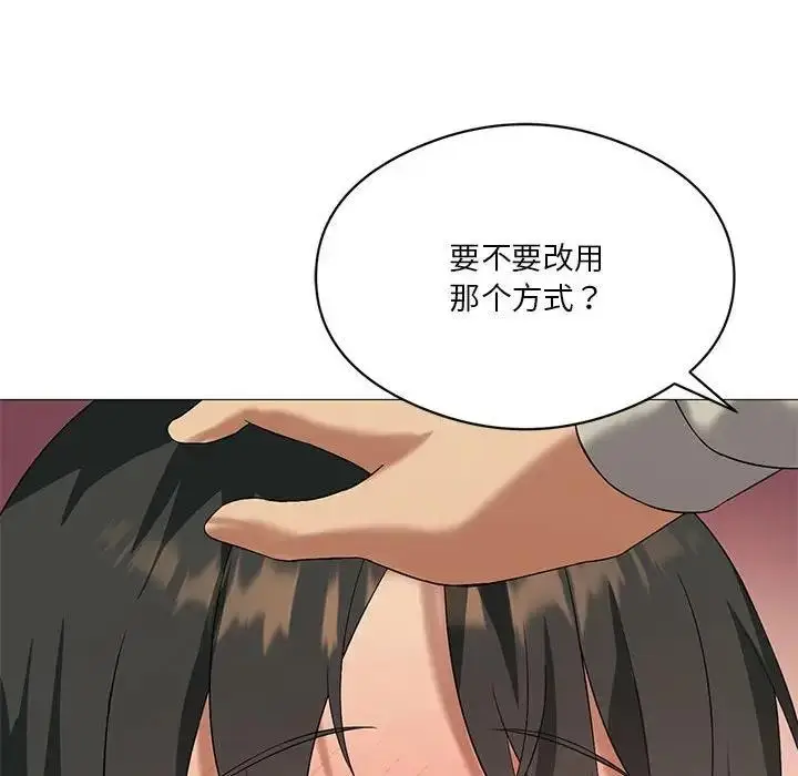 漫画《我靠升级逆袭成为大师》第11话第46张图